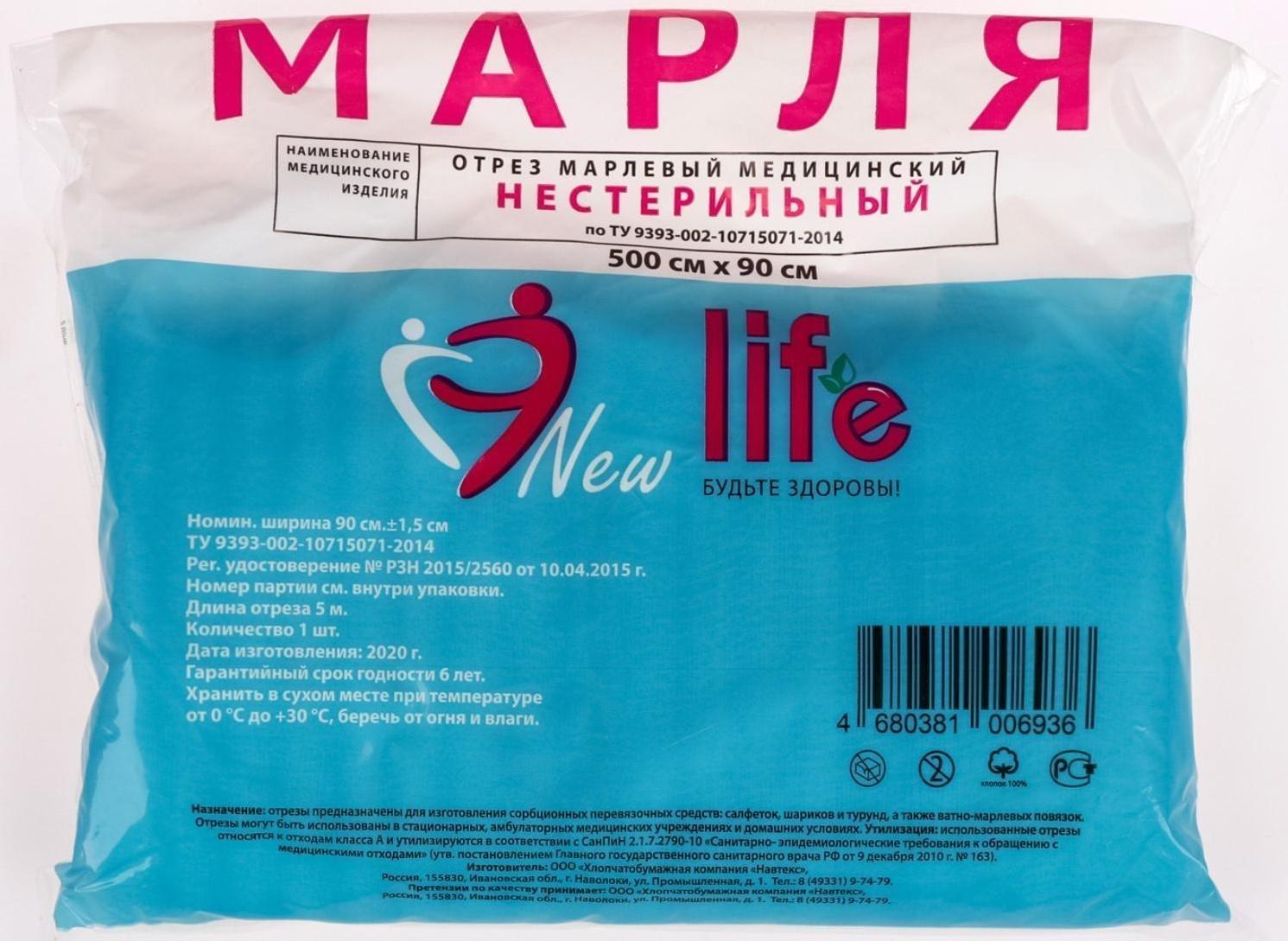 Марлевый отрез медицинский нестерильный 500 см х 90 см 30 гр/м2