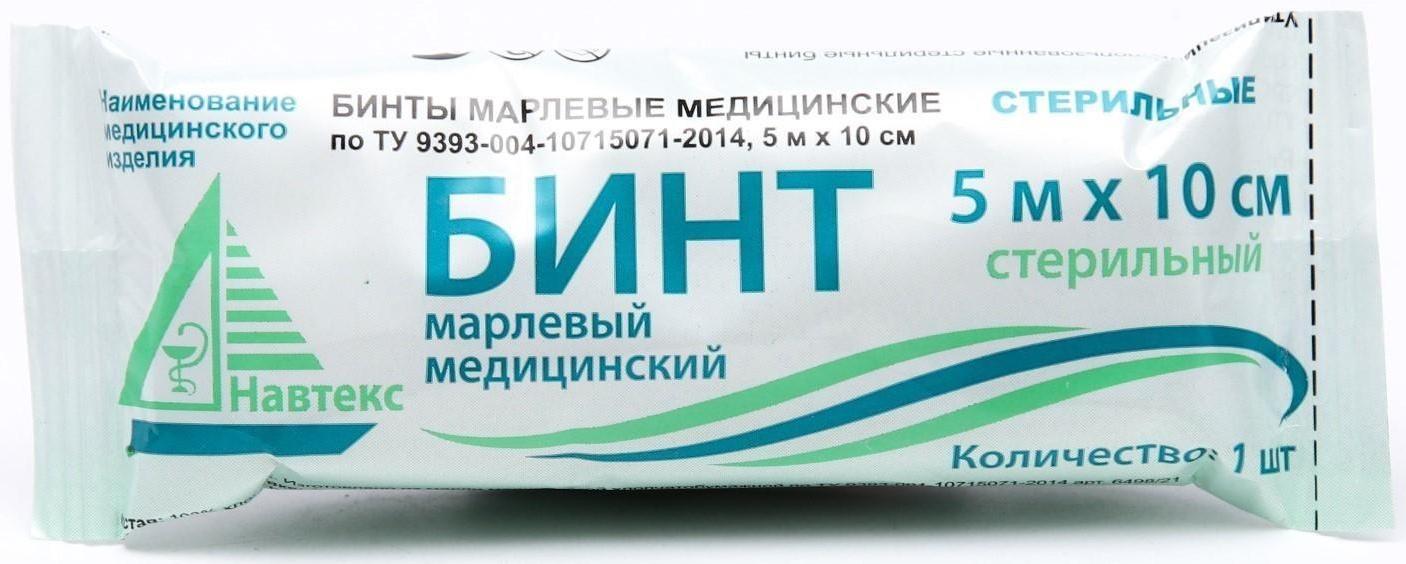 Бинт медицинский стерильный 10 см х 5 м 27 гр/м2
