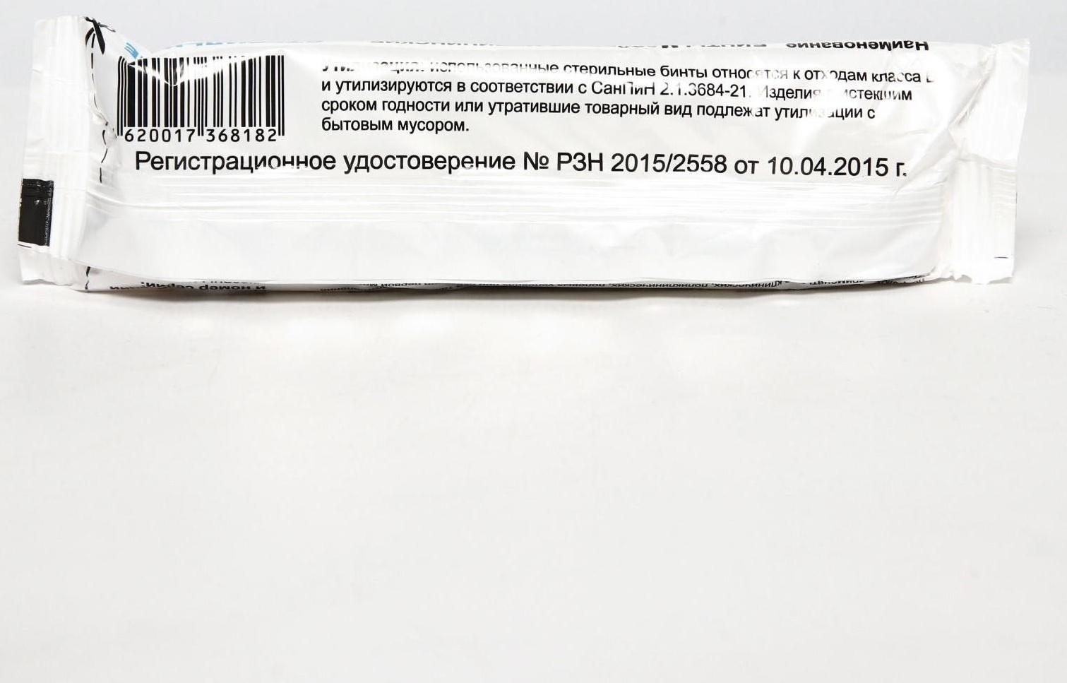 Бинт медицинский стерильный 14 х 700 см 30 гр/м2