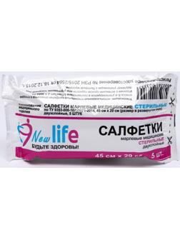 Салфетки марлевые медицинские двухслойные стреильные 45 х 29 см 5 шт 30 гр/м2