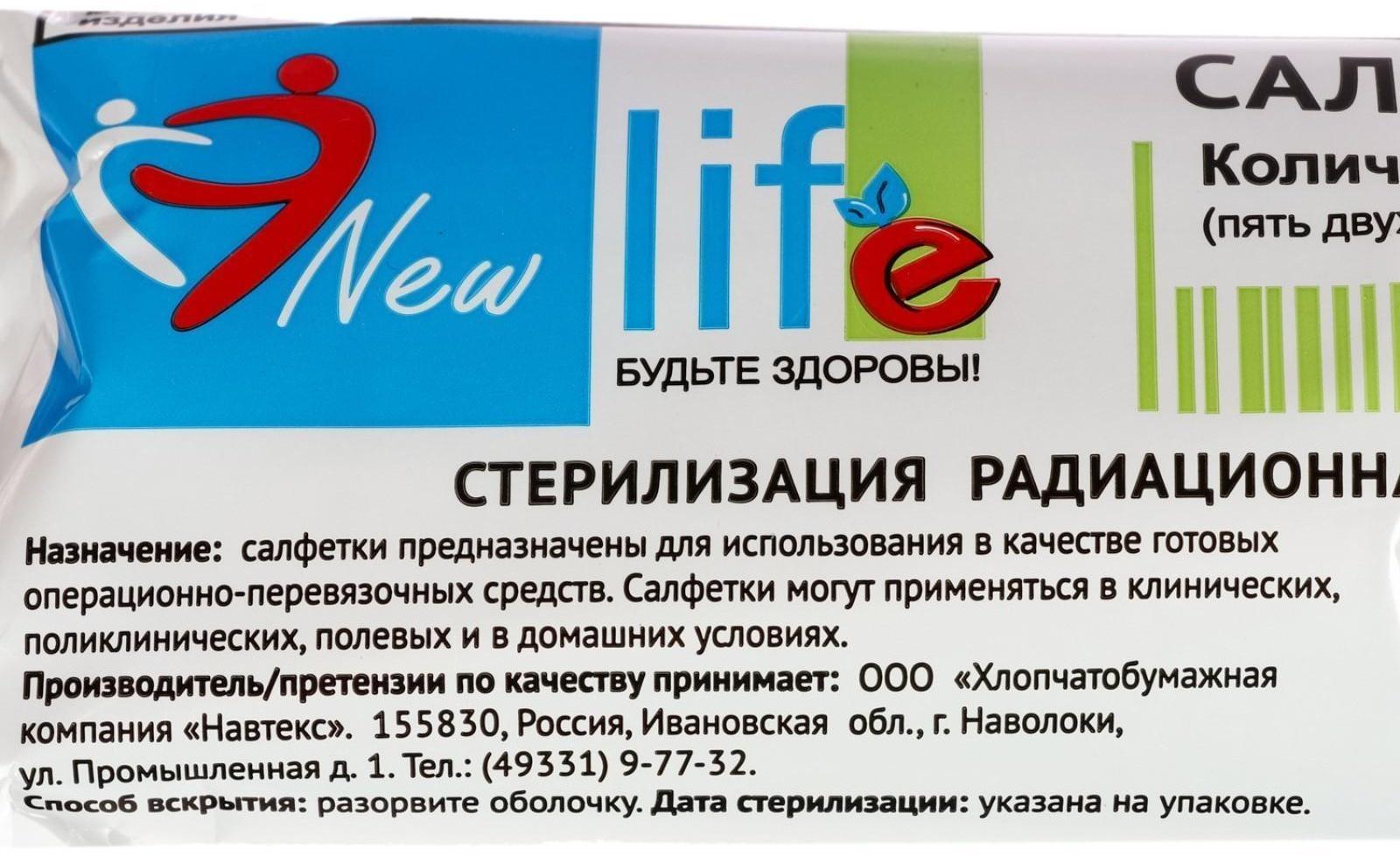 Салфетки марлевые медицинские двухслойные стерильные 45 х 29 см 5 шт 27 гр/м2