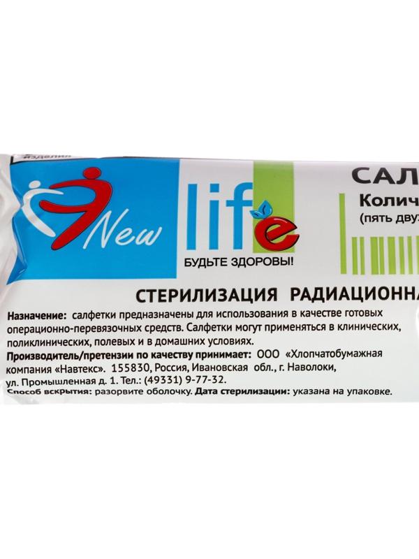Салфетки марлевые медицинские двухслойные стерильные 45 х 29 см 5 шт 27 гр/м2