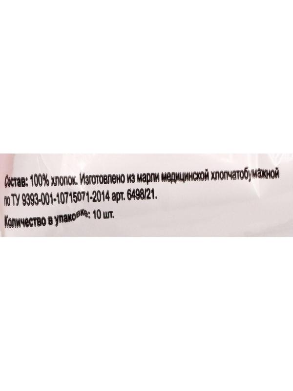 Салфетки марлевые медицинские двухслойные стерильные 45 х 29 см 5 шт 27 гр/м2