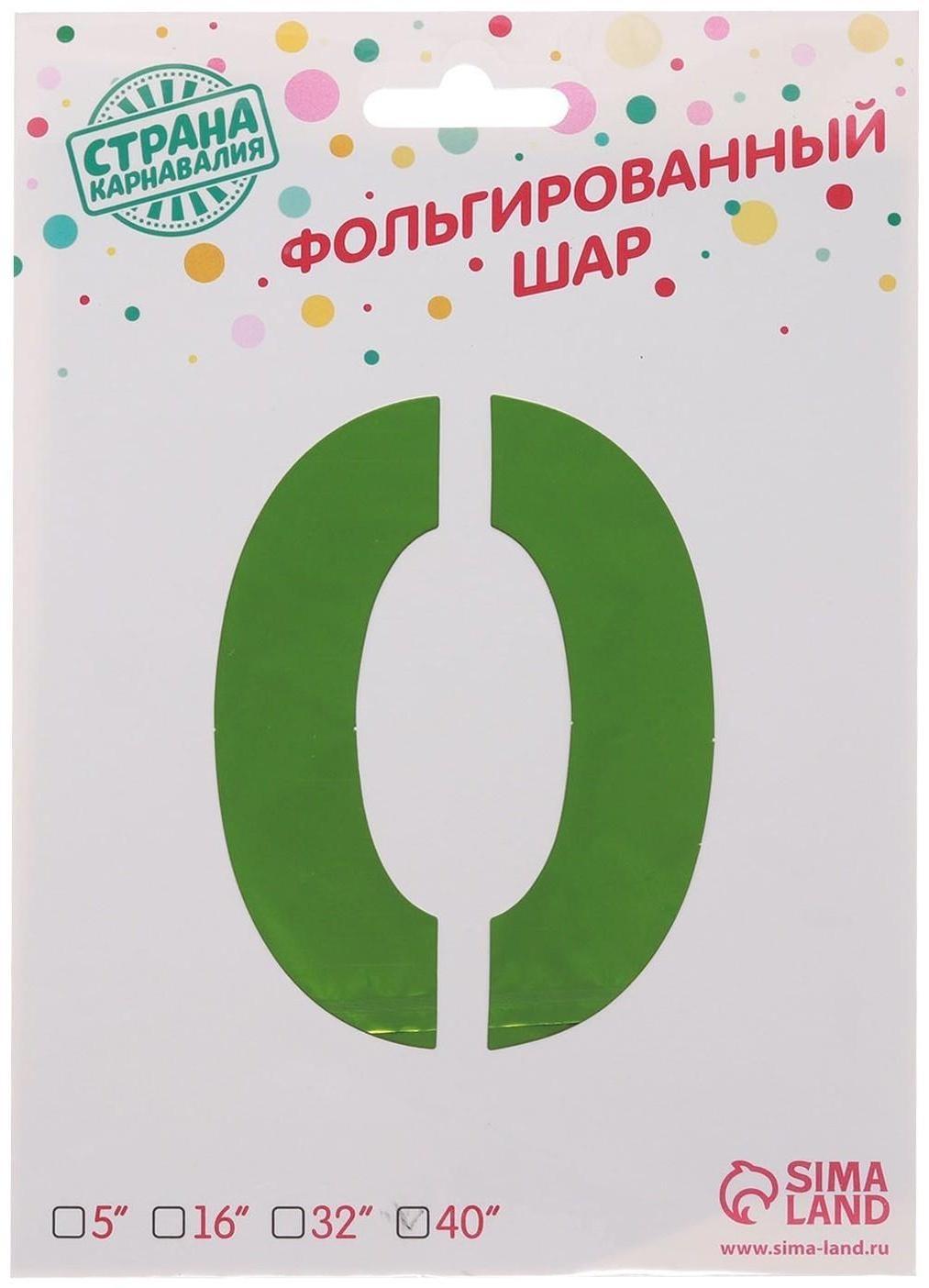 Шар фольгированный 40