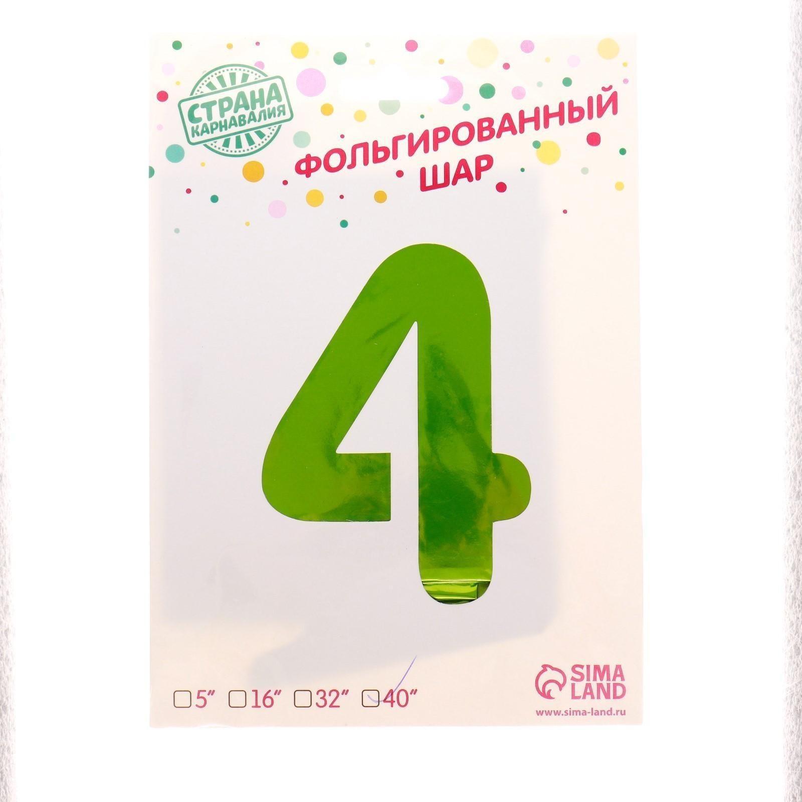 Шар фольгированный 40