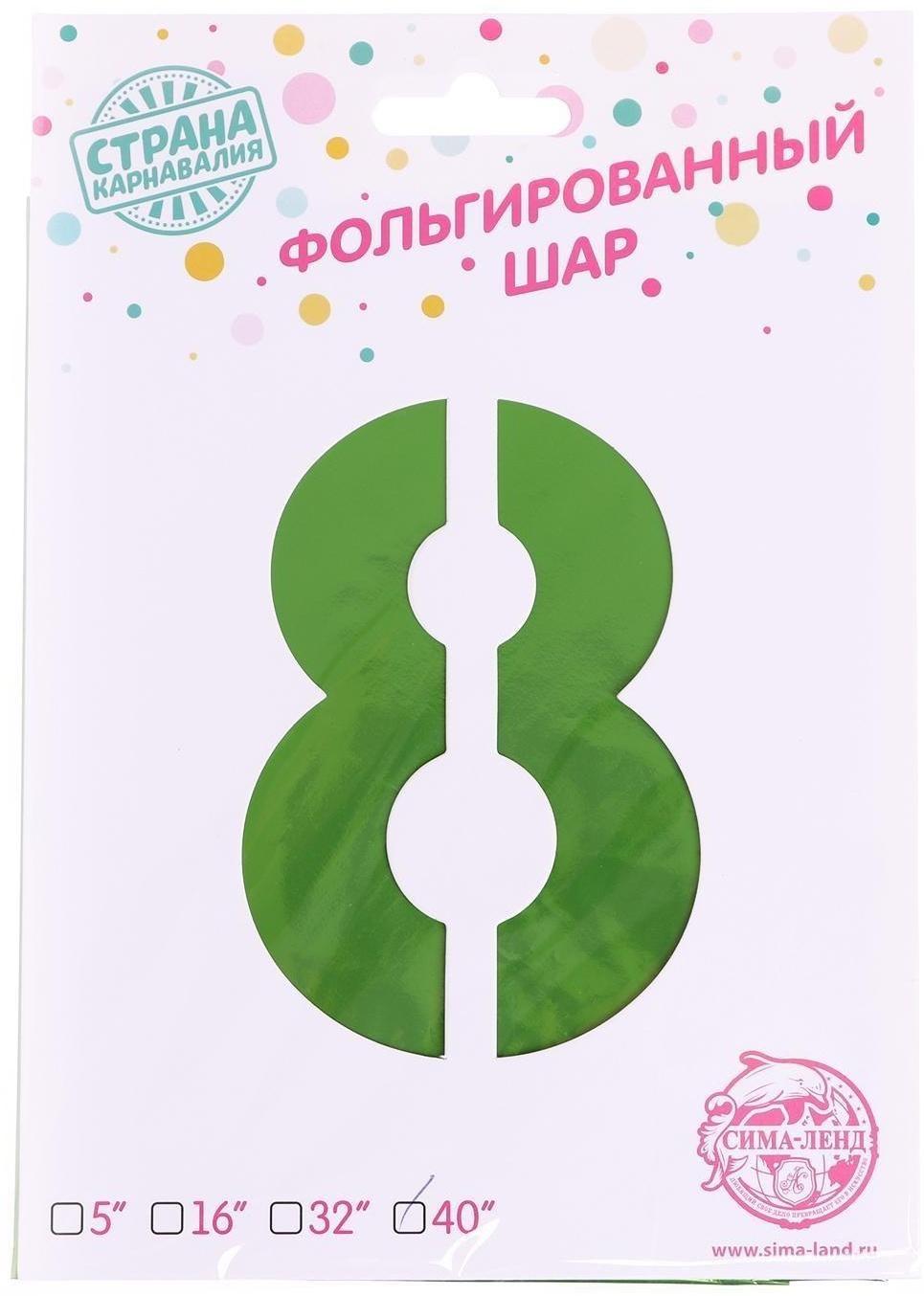 Шар фольгированный 40