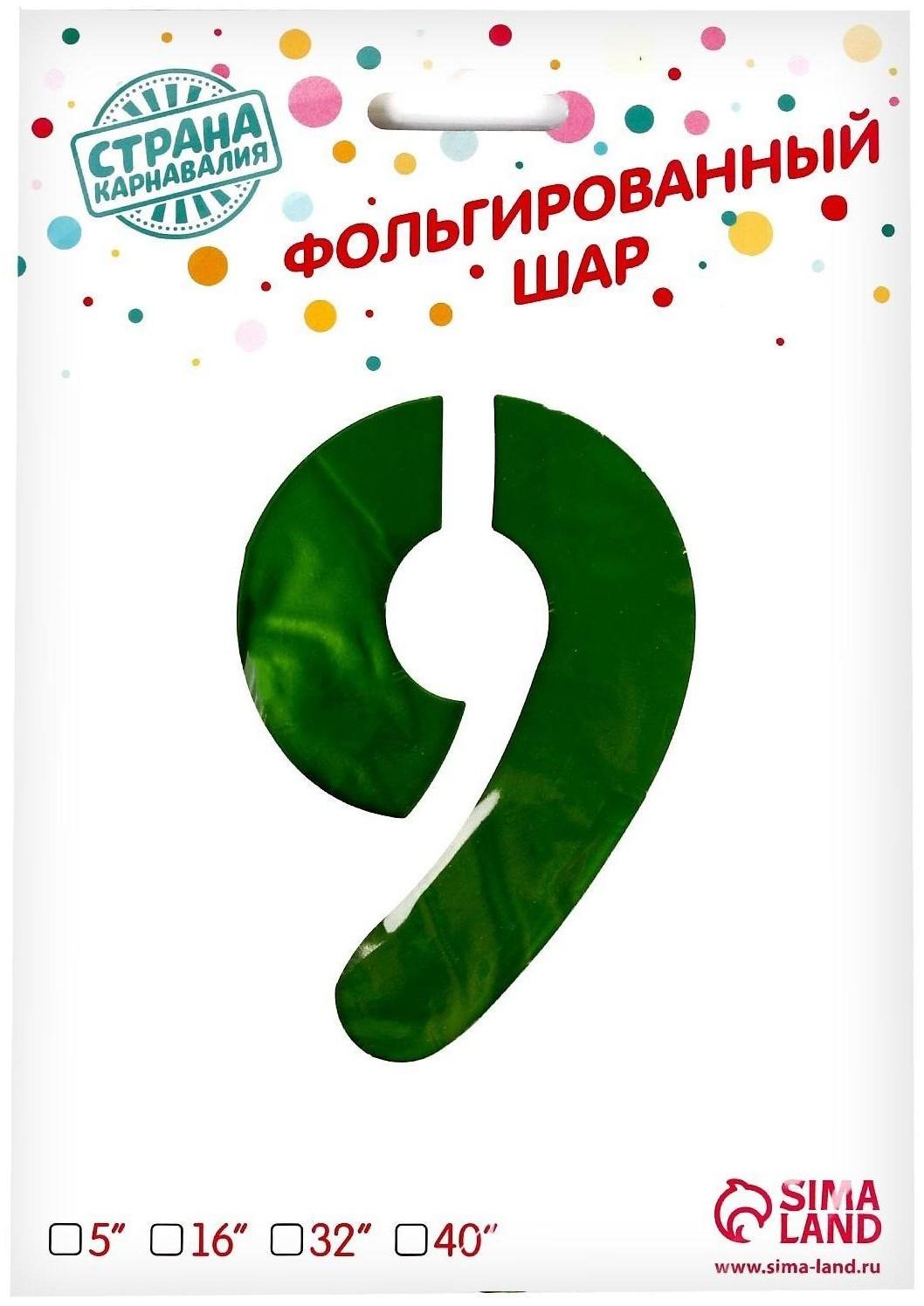 Шар фольгированный 40