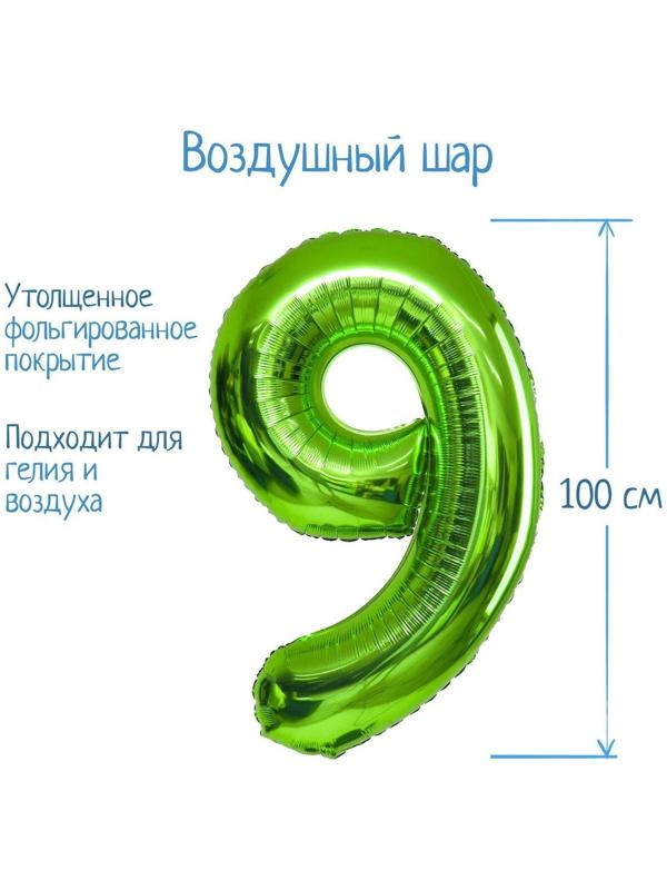 Шар фольгированный 40