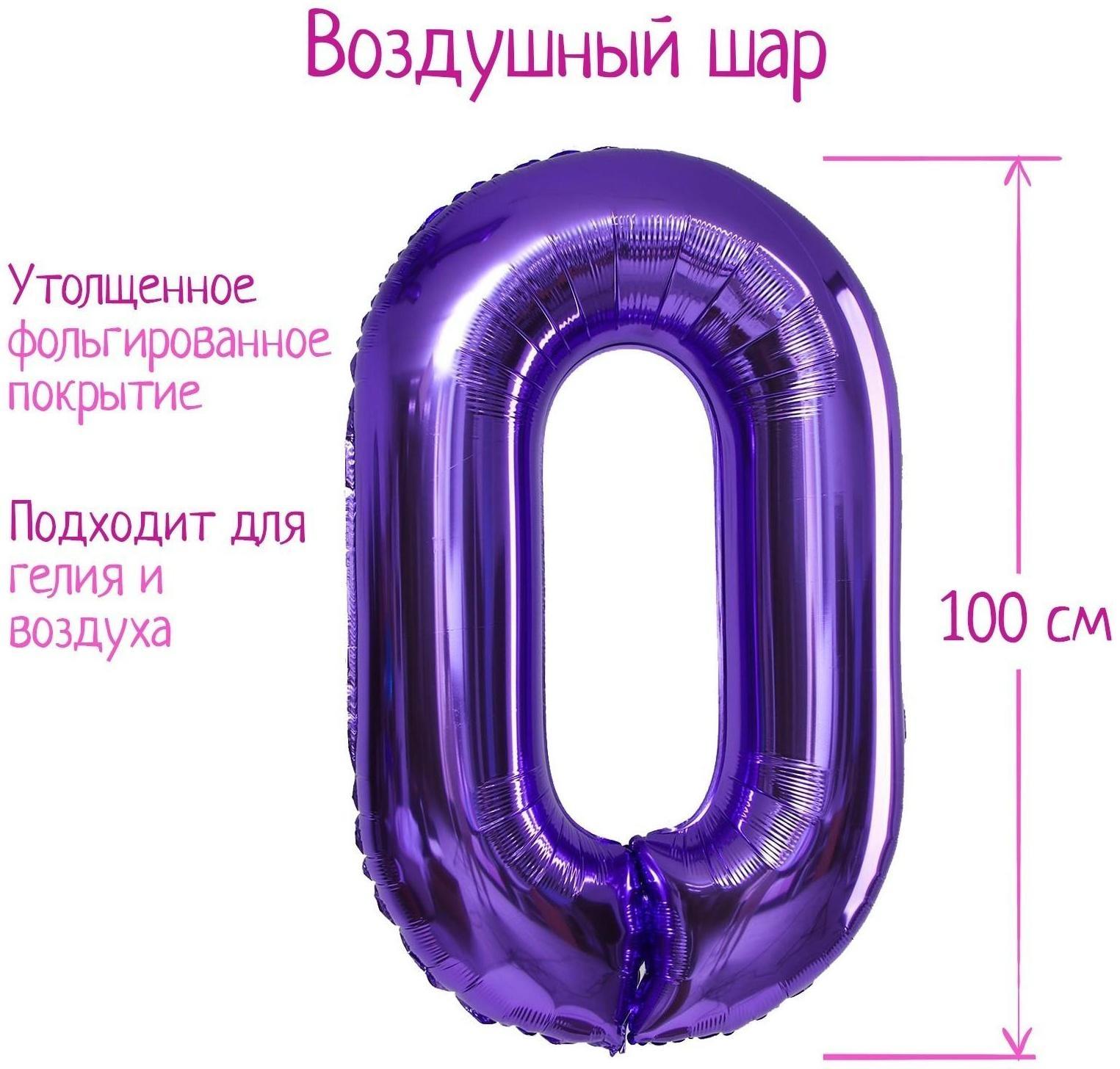 Шар фольгированный 40