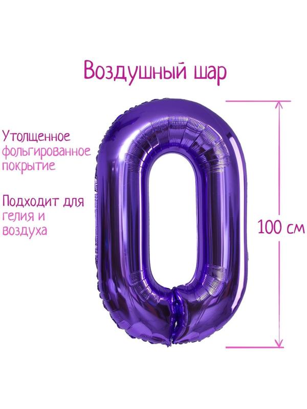 Шар фольгированный 40