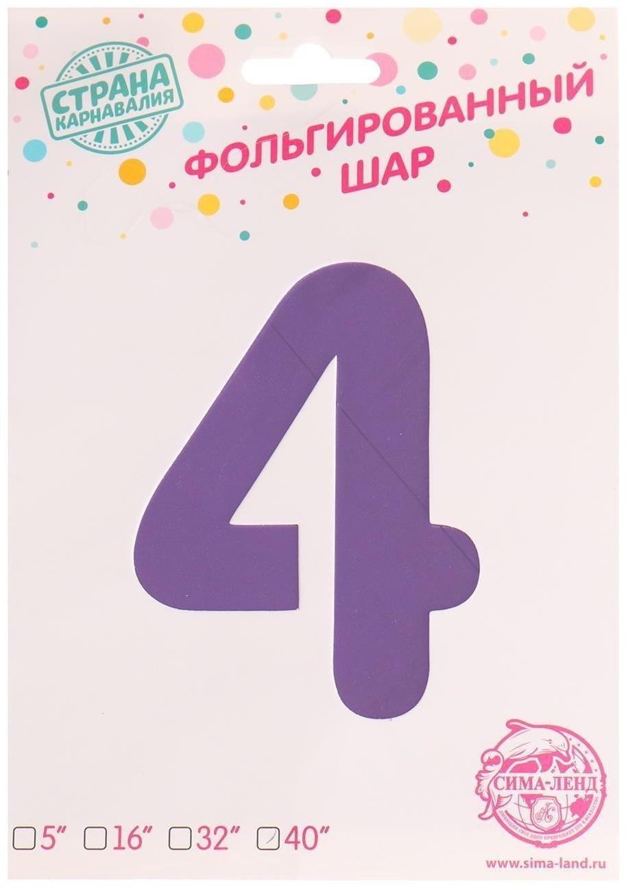 Шар фольгированный 40