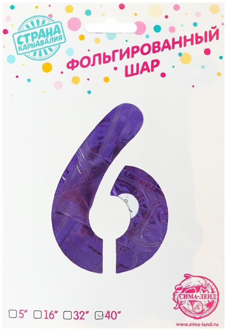 Шар фольгированный 40