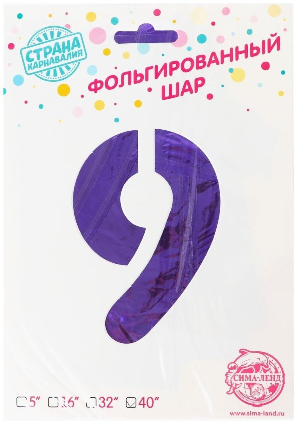 Шар фольгированный 40