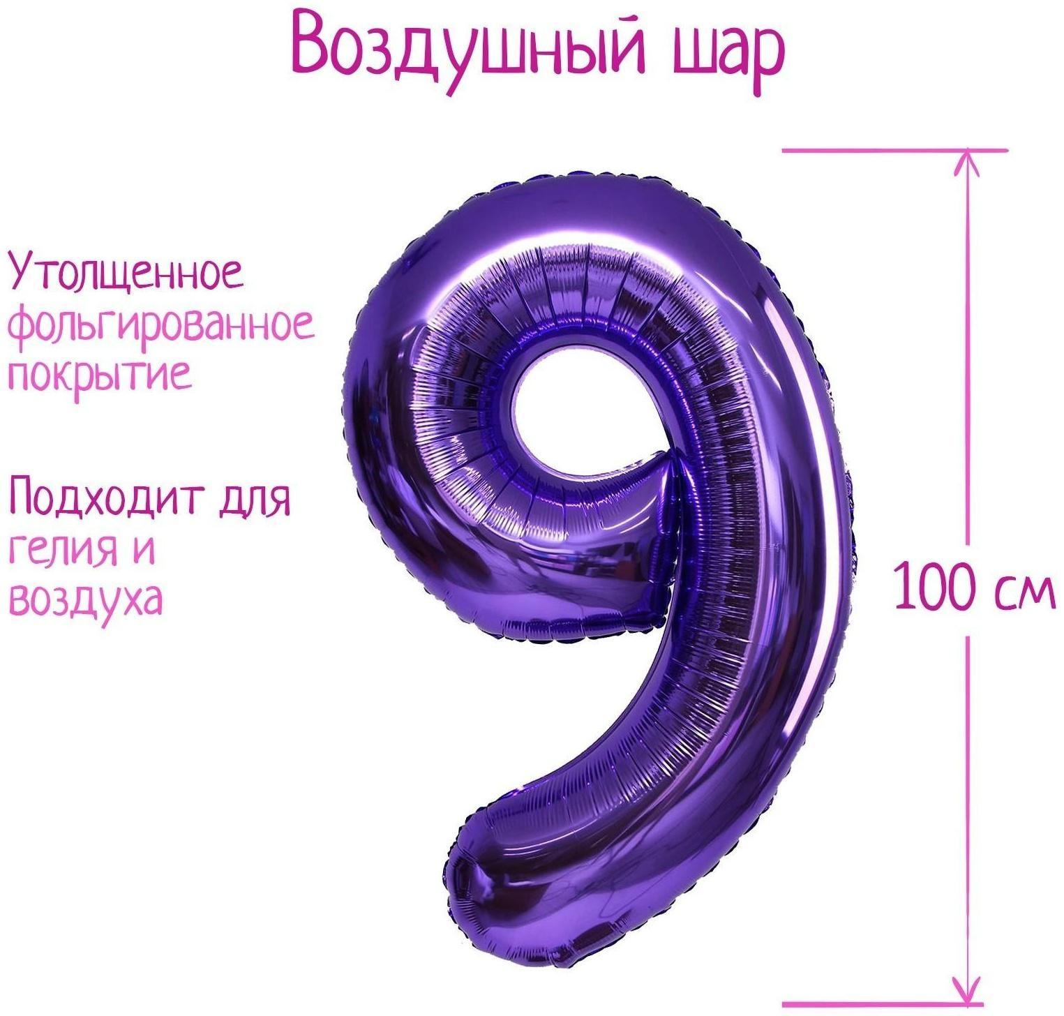 Шар фольгированный 40