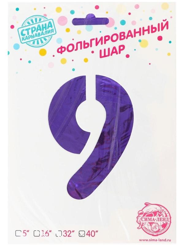 Шар фольгированный 40