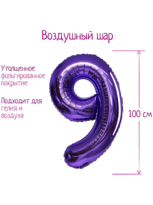 Шар фольгированный 40