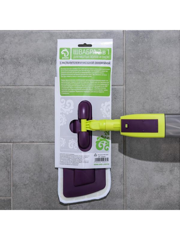 Швабра для мытья пола с распылителем Доляна, насадка из микрофибры 38×10 см, дополнительная насадка для мойки стёкол, ручка 120 см