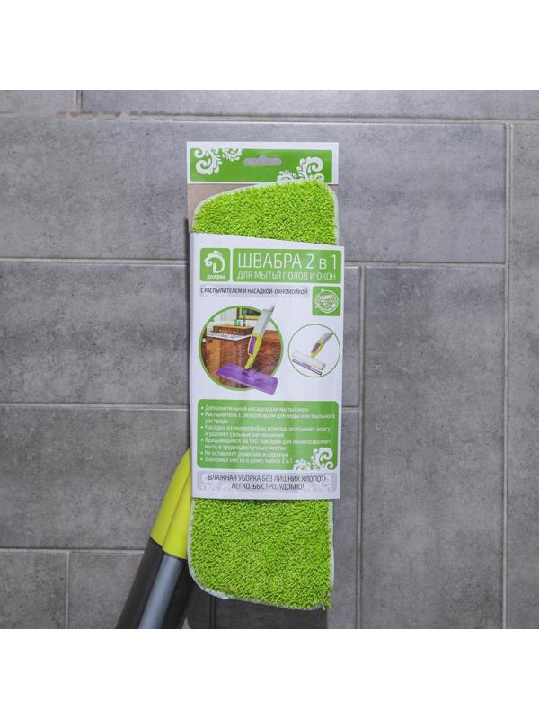 Швабра для мытья пола с распылителем Доляна, насадка из микрофибры 38×10 см, дополнительная насадка для мойки стёкол, ручка 120 см