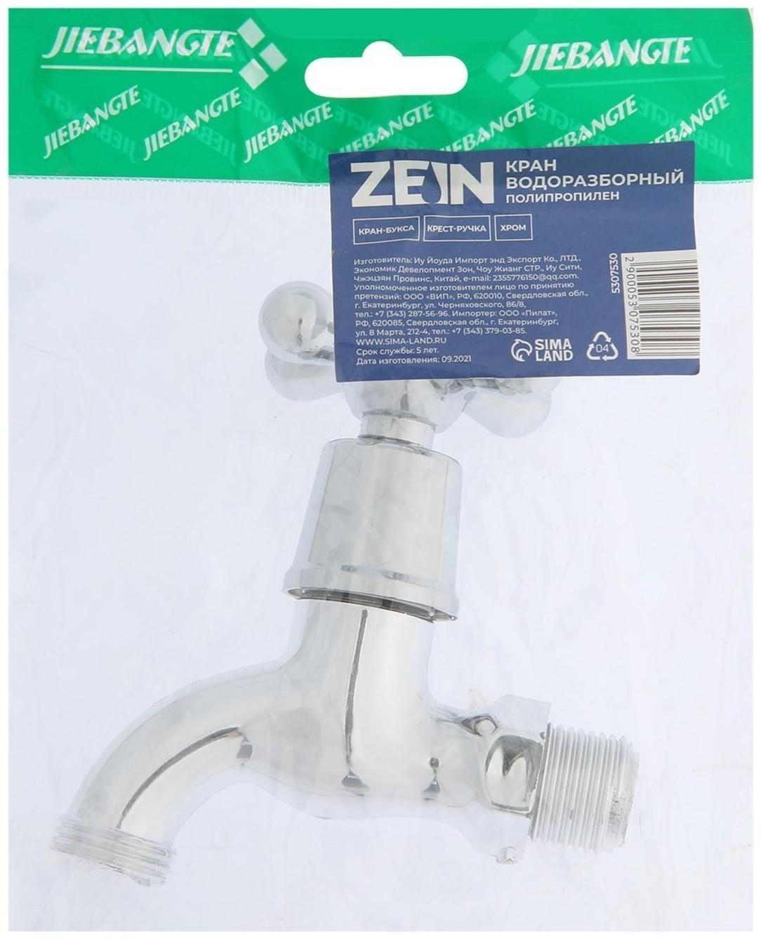 Кран водоразборный ZEIN, с крест-ручкой, PP, кран-букса, хром