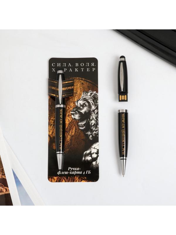 Ручка флеш-карта на открытке «Настоящий мужик», 4 ГБ