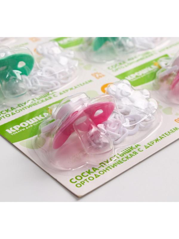 Пустышка ортодонтическая, с держателем, +0мес., на блистере, цвет МИКС