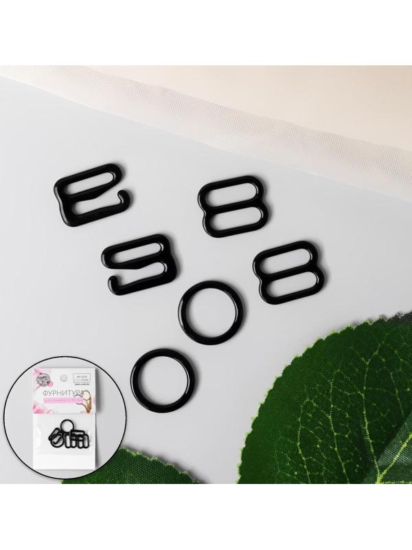 Набор для бретелей металлический: крючки, кольца, регуляторы, 10 мм, цвет чёрный