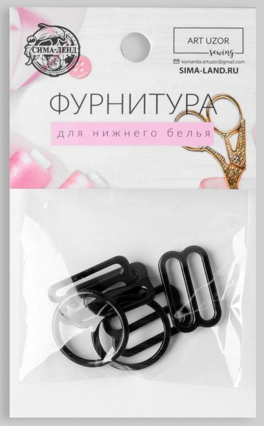 Набор для бретелей металлический: крючки, кольца, регуляторы, 15 мм, цвет чёрный