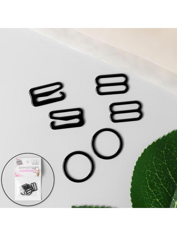 Набор для бретелей металлический: крючки, кольца, регуляторы, 15 мм, цвет чёрный