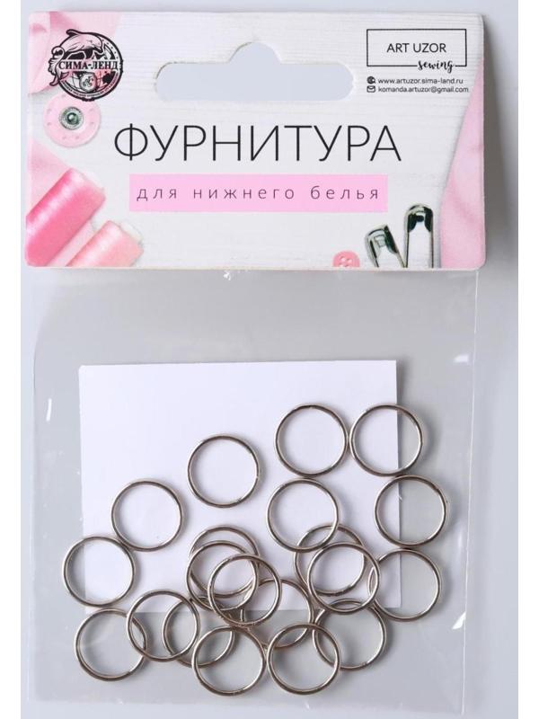 Кольцо для бретелей, металлическое, 10 мм, 20 шт, цвет серебряный