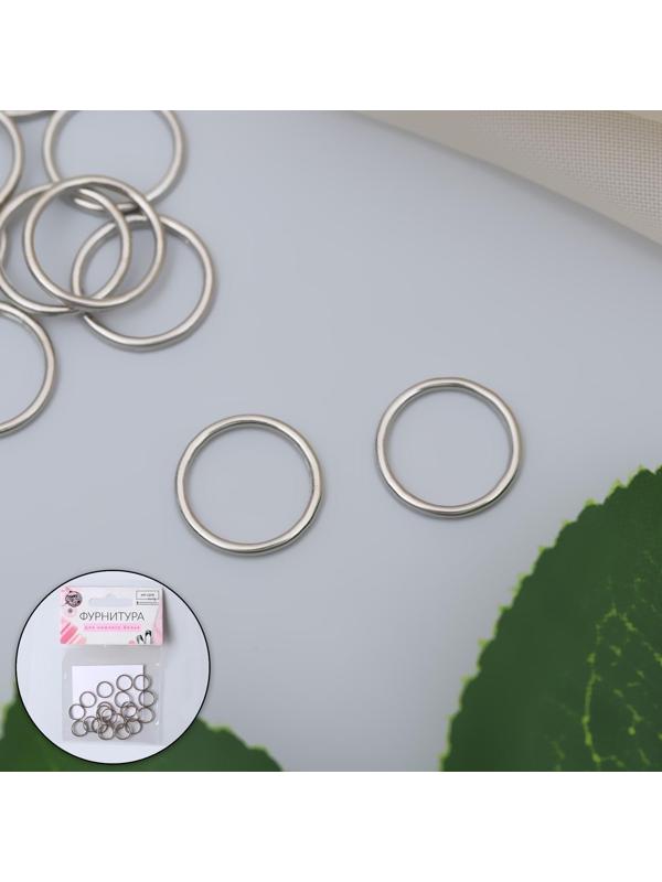 Кольцо для бретелей, металлическое, 10 мм, 20 шт, цвет серебряный