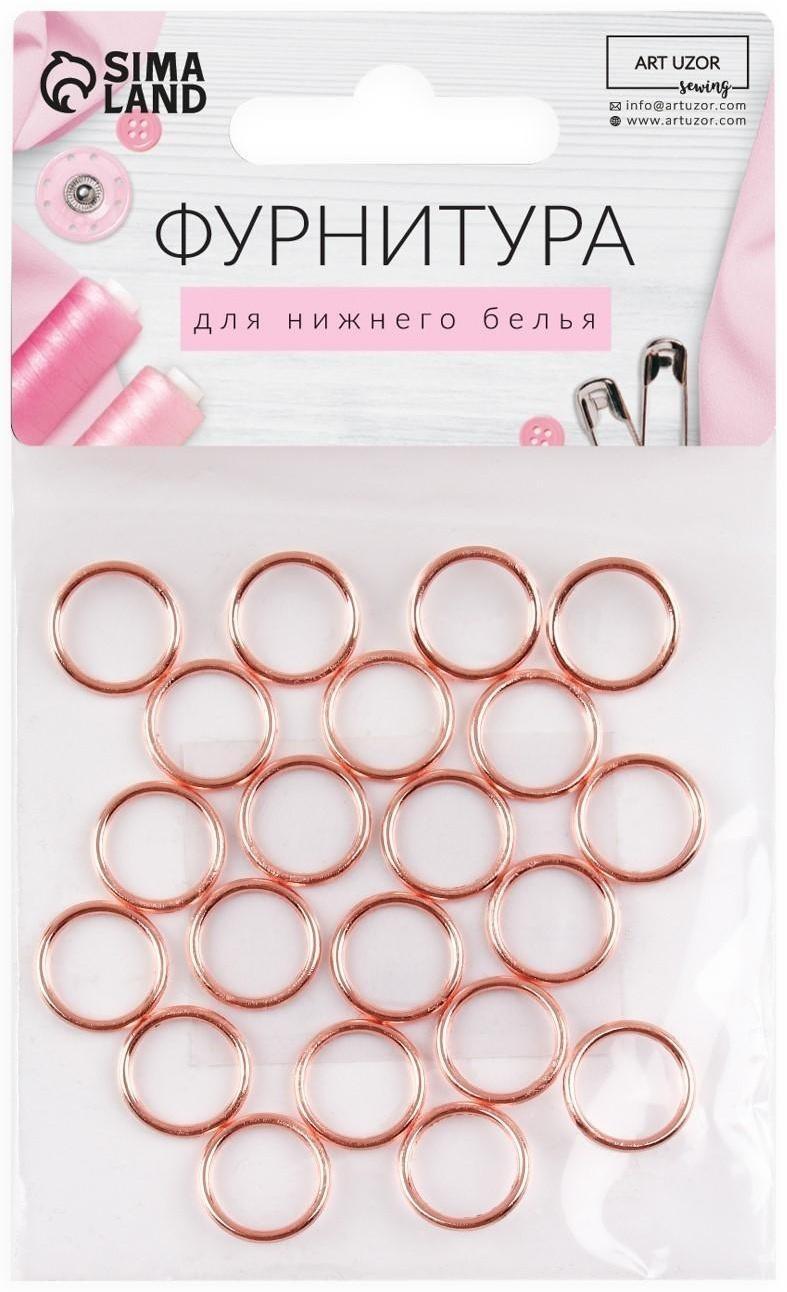 Кольцо для бретелей, металлическое, 10 мм, 20 шт, цвет розовое золото