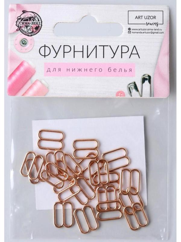 Регулятор для бретелей, металлический, 10 мм, 20 шт, цвет золотой