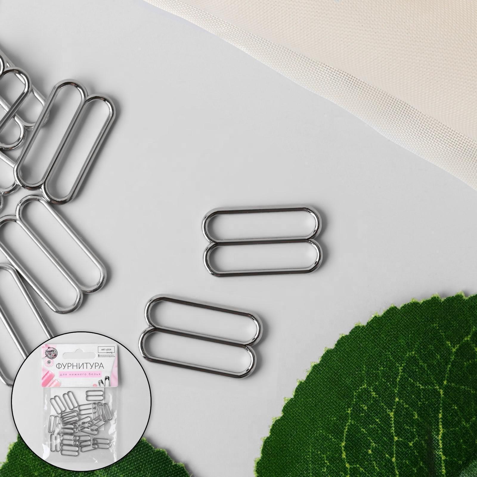 Регулятор для бретелей, металлический, 15 мм, 20 шт, цвет серебряный