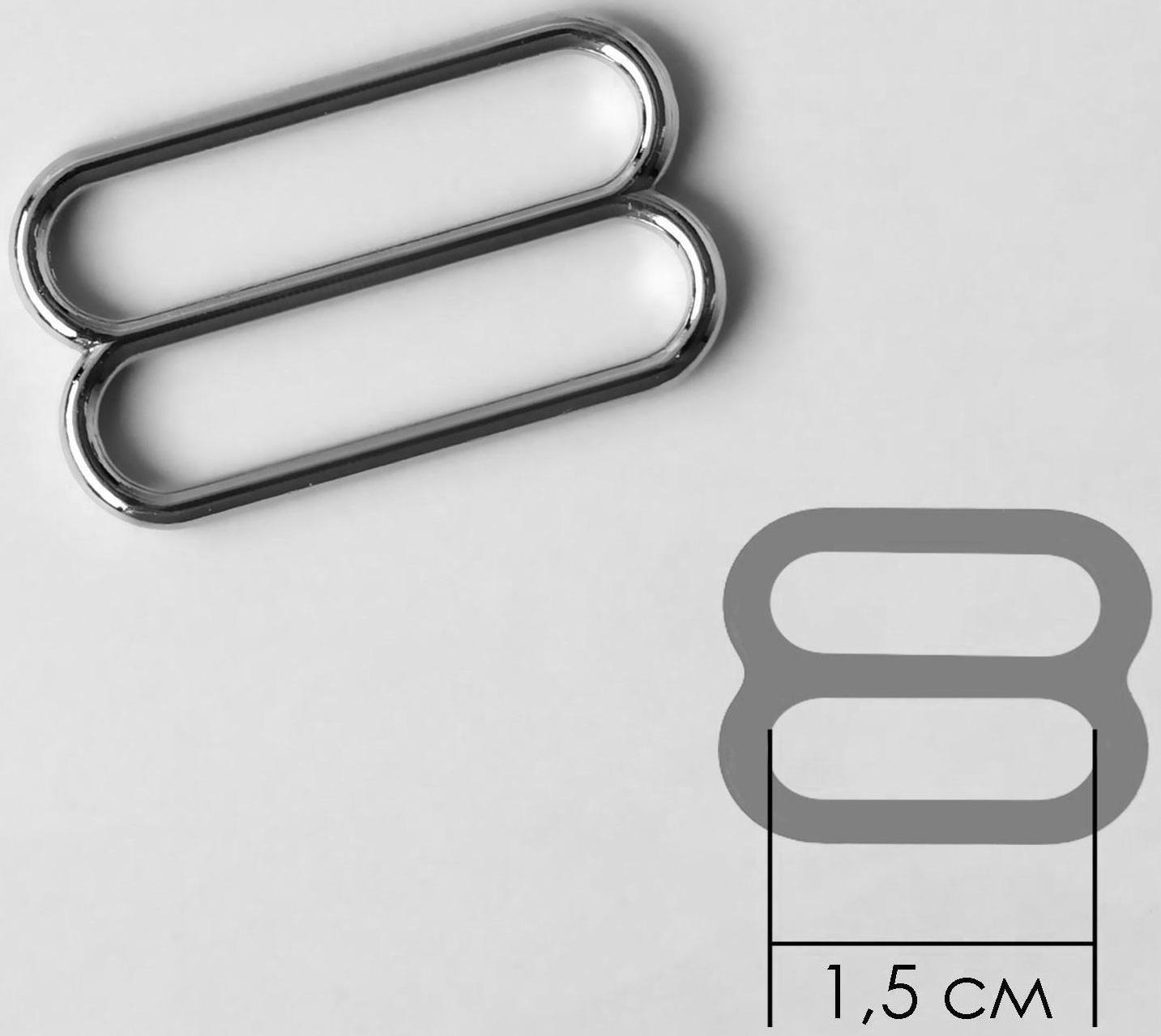 Регулятор для бретелей, металлический, 15 мм, 20 шт, цвет серебряный