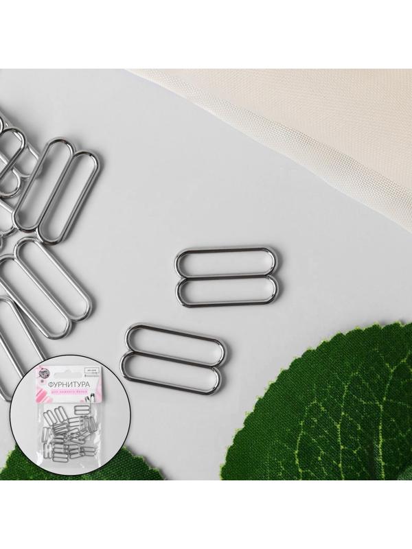 Регулятор для бретелей, металлический, 15 мм, 20 шт, цвет серебряный