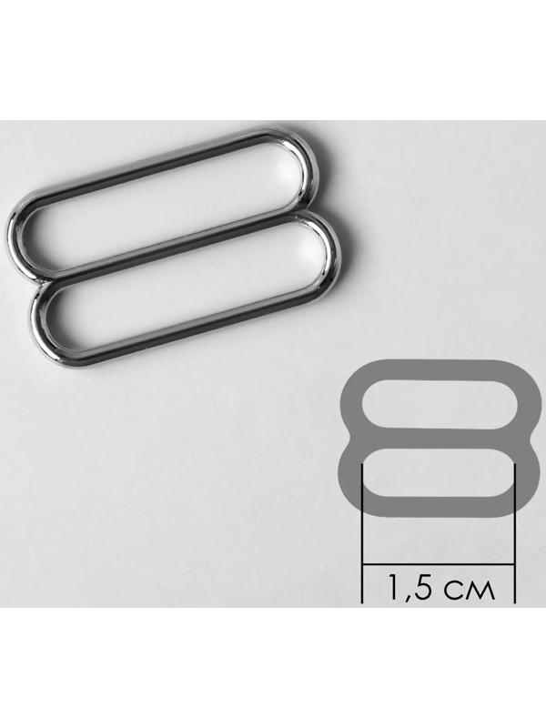 Регулятор для бретелей, металлический, 15 мм, 20 шт, цвет серебряный