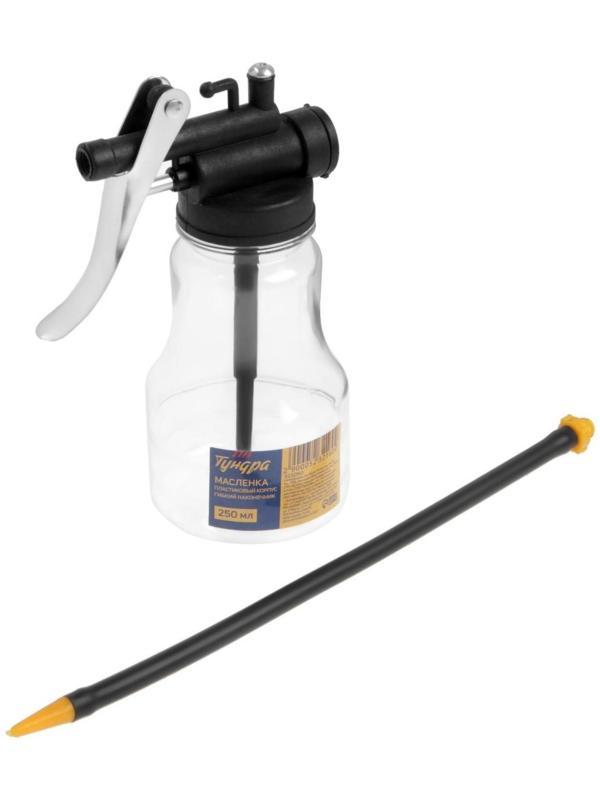 Масленка ТУНДРА, пластиковый корпус, гибкий наконечник, 250 мл