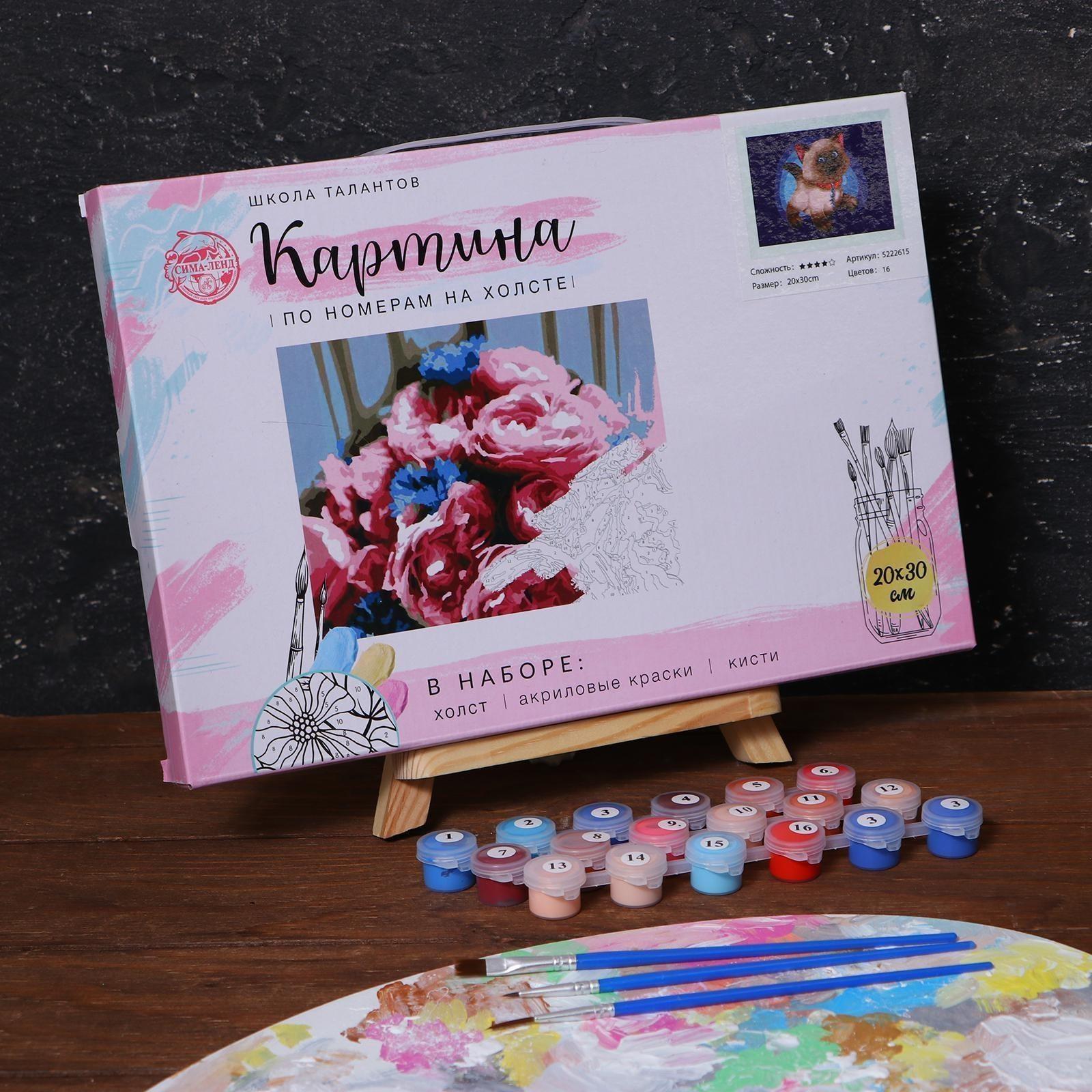 Картина по номерам на холсте с подрамником «Сиамский котёнок» 20х30 см