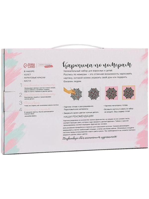 Картина по номерам на холсте с подрамником «Сиамский котёнок» 20х30 см