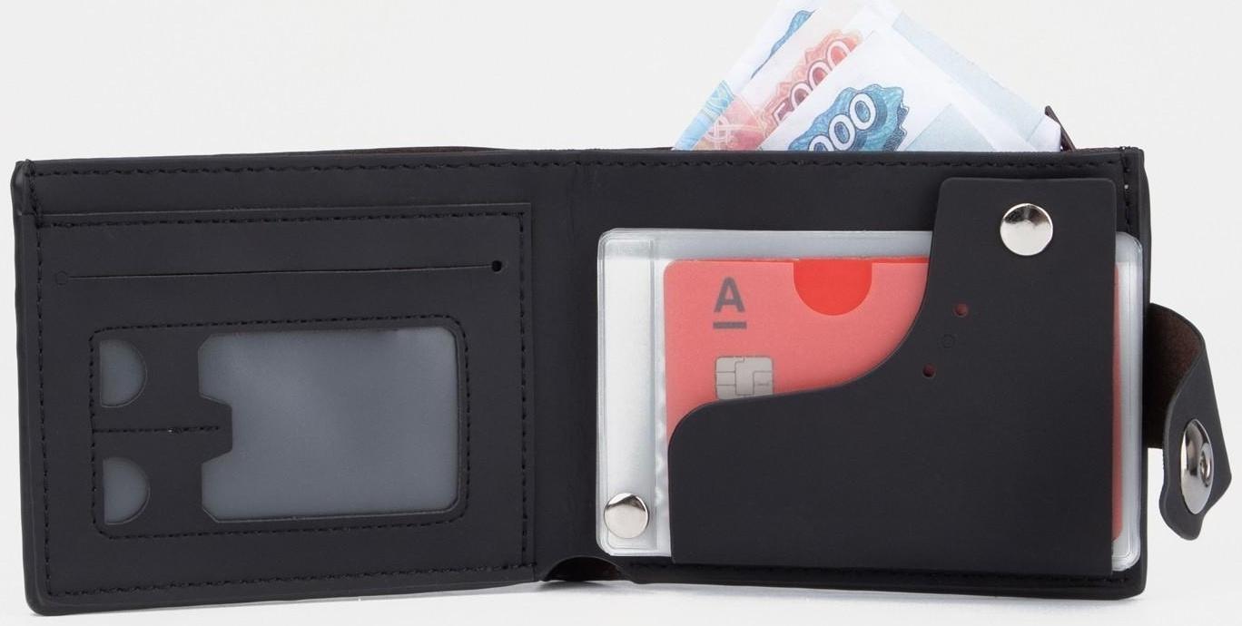 Портмоне на клапане, цвет чёрный