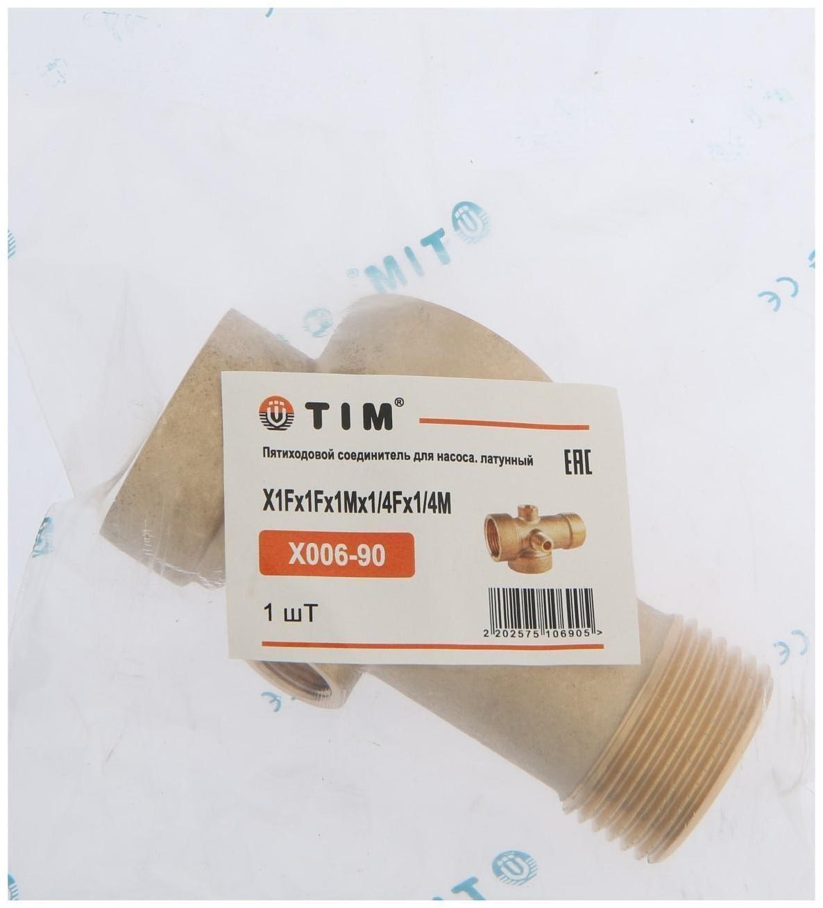 Штуцер пятивыводной TIM X006-90, 90 мм