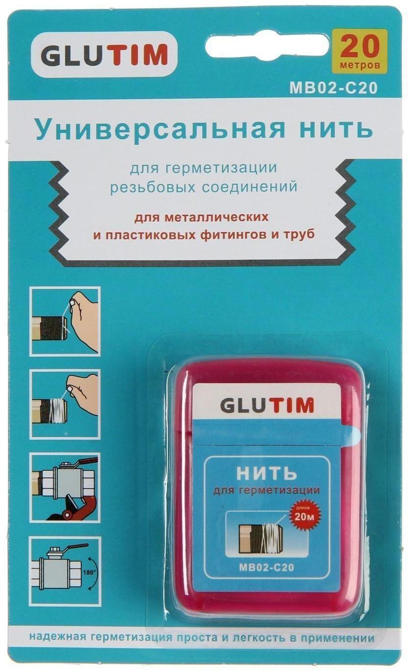 Нить для герметизации резьбовых соединений TIM MB02-C20, 20 м
