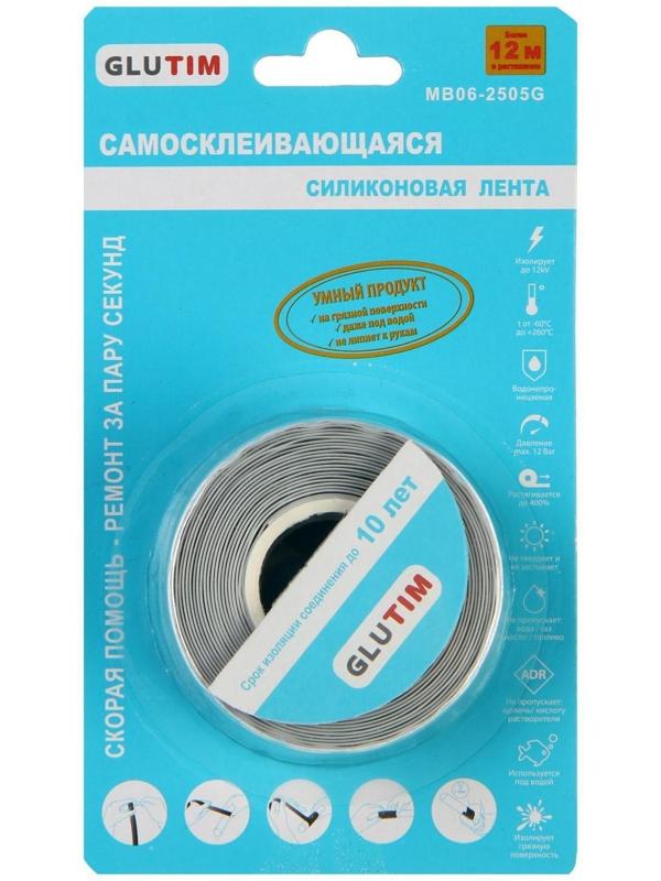 Лента ремонтная TIM MB06-2505G, силиконовая, 25х0,5 мм,3 м, серая
