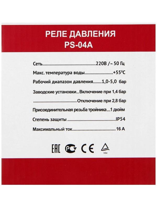 Реле давления TIM PS-04A, 1