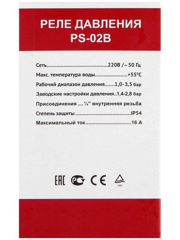 Реле давления TIM PS-02B, 1/4