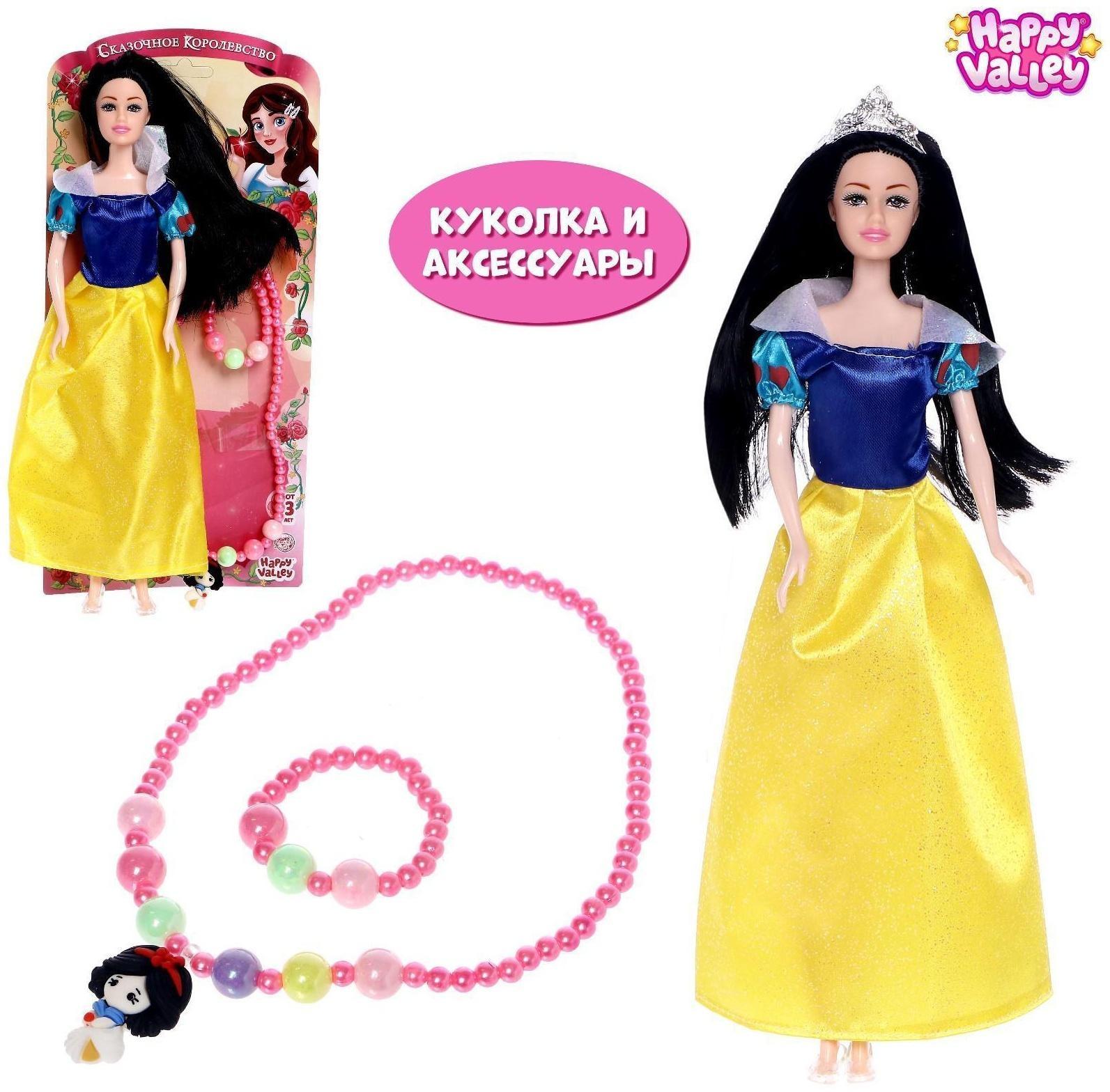Кукла принцесса «Сказочное королевство» с аксессуарами