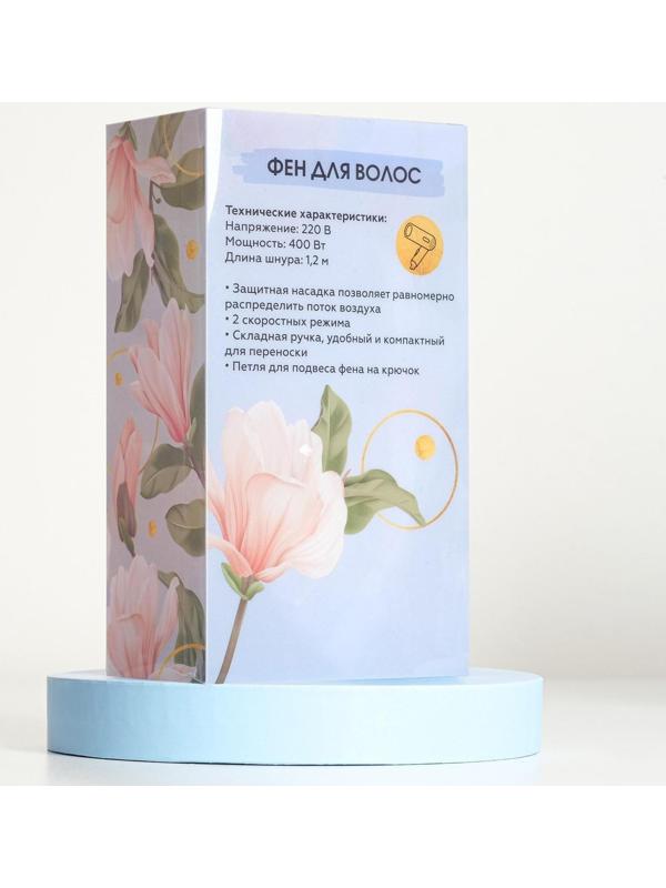 Фен для волос «Чудесной тебе», складной, 12,5 х 17 см