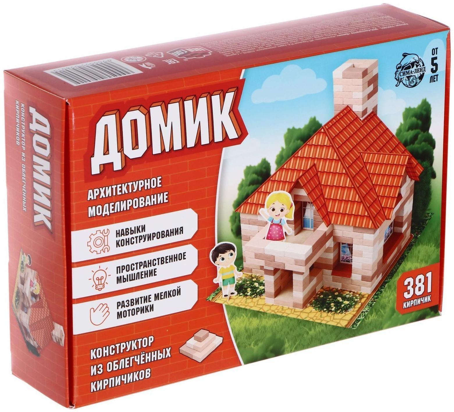 Конструктор из кирпичиков «Домик», 381 деталь