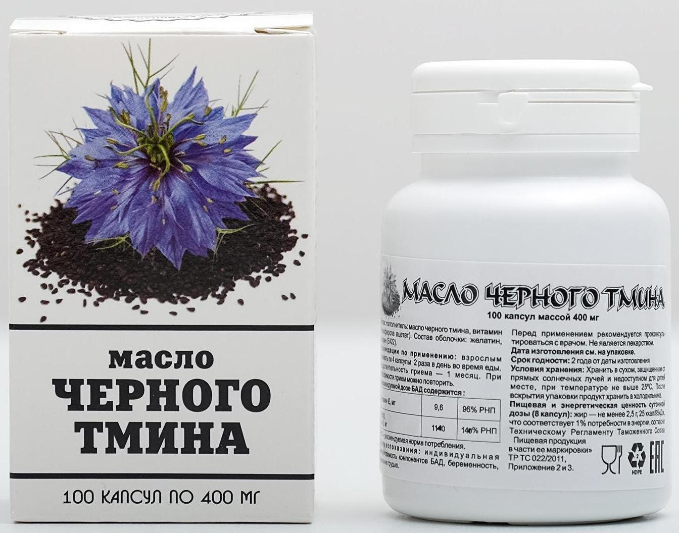 Масло чёрного тмина, иммуностимуляция, 100 капсул по 0,4 г