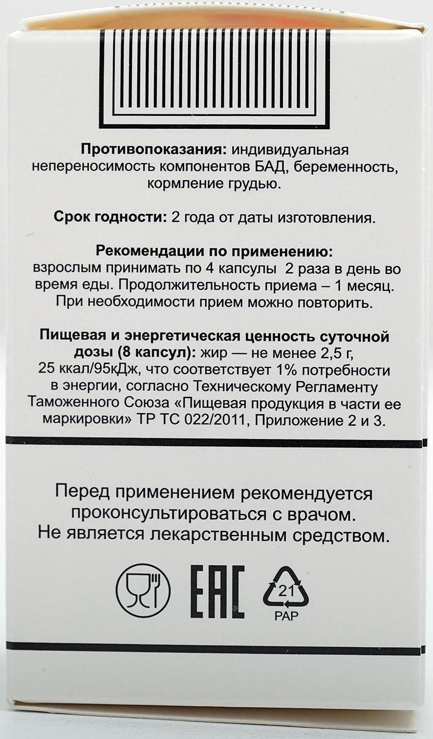 Масло чёрного тмина, иммуностимуляция, 100 капсул по 0,4 г